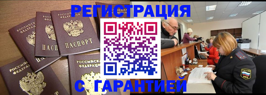 временная регистрация гарантия в Адыгее