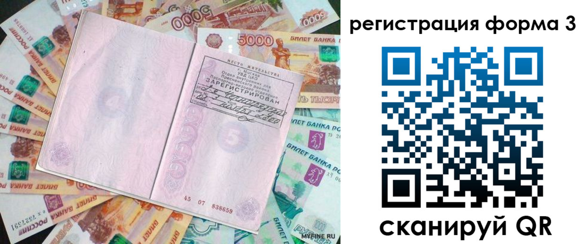 форма 3 в Адыгее