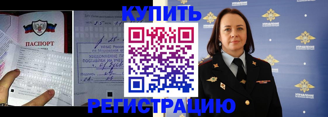 временная регистрация для школы в Адыгее