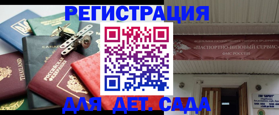 временная регистрация 2025 в Адыгее