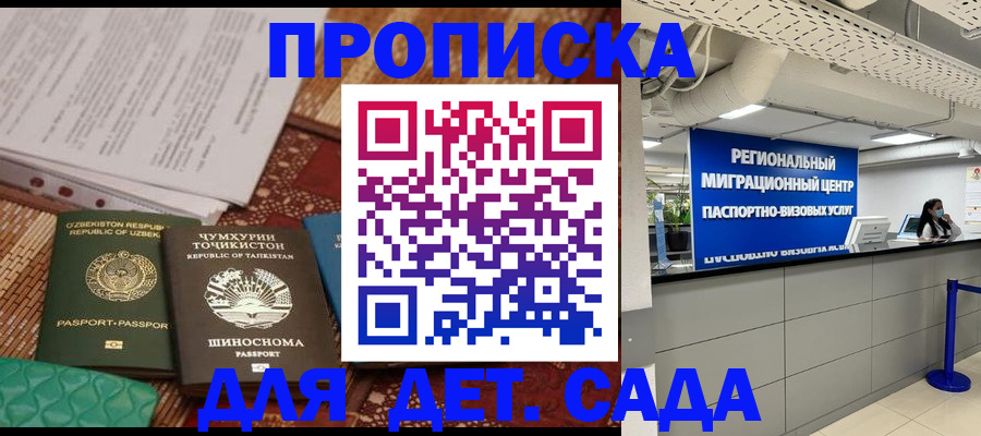 миграционный учет в Адыгее