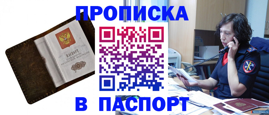 временная регистрация в Адыгее