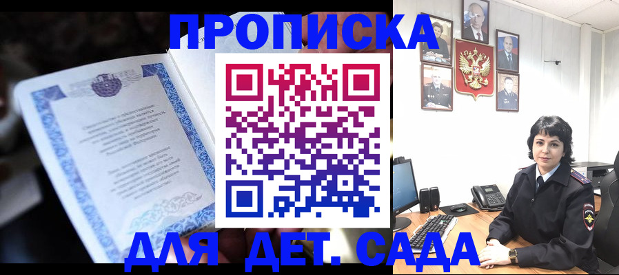 временная регистрация недорого в Адыгее