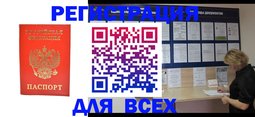временная регистрация в Адыгее