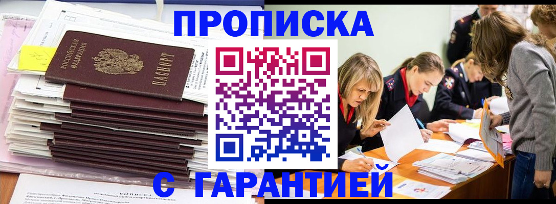 временная регистрация законно в Адыгее