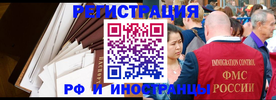прописка для школы в Адыгее