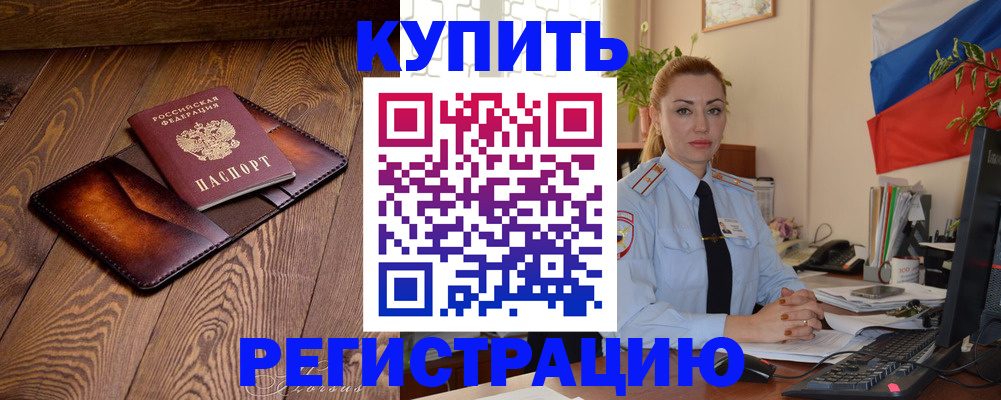 прописка в квартире в Адыгее